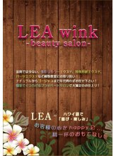 ビューティーサロン レアウィンク(beautysalon LEAwink)&nbsp;Miwa 
