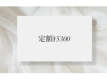 ノイプラス(Neu Plus)/定額￥5300デザイン