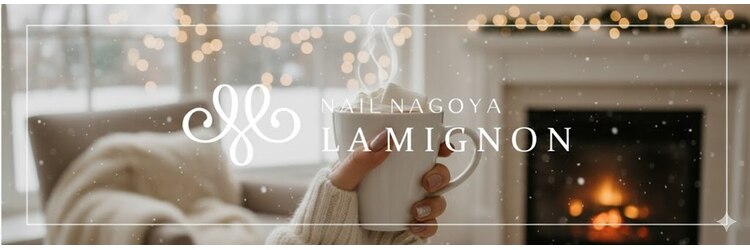 ラミニョンネイルナゴヤ(La Mignon Nail Nagoya)のサロンヘッダー