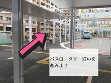 バスロータリーを進みます♪