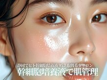 グレースビューティーサロン グレース静岡店(GRACE BEAUTY SALON)