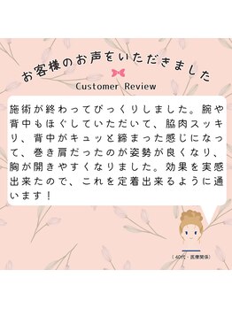 サロン ヴィプラス(SALON Vi+)/40代女性からのお声