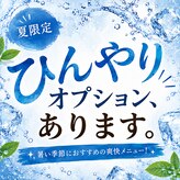 仙豆のちから 岐阜駅前店