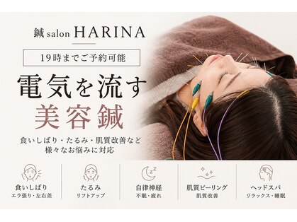 ハリナ(HARINA)の写真