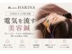ハリナ(HARINA)の写真