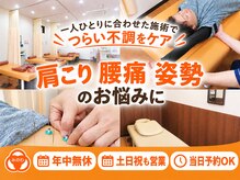みのわ接骨院