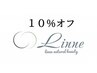 【２回目ご来店限定クーポン☆】8,000円以上で１０%オフ