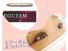 【今だけ】エグータム×まつげパーマ美容液コーティング仕上げ＋TR