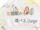 【選べるハンドデザイン】