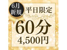 仙豆のちから 福島店
