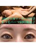 New☆130分全身凝り改善ヘッドスパ付きまつ毛パーマ¥7000♪マスカラパーマ付
