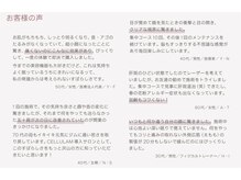 インフィニティ セルラム(INFINITY CELLULAM)の雰囲気（セルラムを受けられた方からのお声）