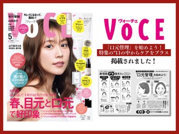 さつま骨格矯正 表参道青山院/VoCEに掲載されました!