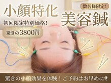 西宮しおりビューティーサロン(西宮しおりbeauty salon)
