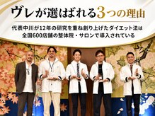 ヴレ 福岡店(Vraie)の雰囲気（全国600店舗が導入するダイエットの総本山）