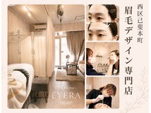 アイラ(EYERA)の雰囲気(「なりたい顔」は眉で造る!印象コントロールする眉毛専門サロン)