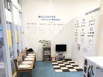 鴨島坂口整骨院/キッズスペース