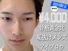 【メンズにオススメ☆】垢抜け黄金比アイブロウWAX/眉毛スタイリング￥4000