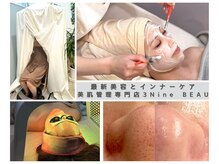 スリーナイン ビュウ(3Nine BEAU)