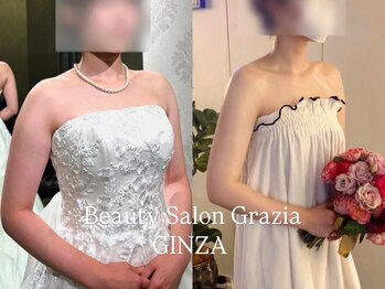 グラツィア 銀座(Grazia)/9回【 ブライダルエステ整体 】