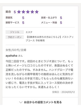 ヴィノ(VINNO)/お客様のお声♪