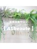 【5人限定☆】肌質分析+肌状態に合わせたフェイシャルケア（2回目解説付）