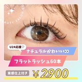 ビューティーサロン ココ 星ヶ丘店(Beauty salon COCO)