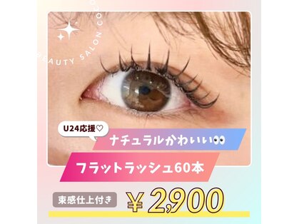 ビューティーサロン ココ 星ヶ丘店(Beauty salon COCO)の写真