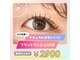 ビューティーサロン ココ 星ヶ丘店(Beauty salon COCO)の写真