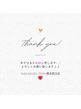 ティオン 横浜西口店(Tion)&nbsp;みほ 