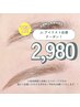 Jr.クーポン美眉黄金比☆似合わせアイブロウスタイリング￥5,980→￥2,980