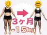 【お腹のお肉撃退】ダイエット相談+引き締め機器EMS+よもぎ蒸し体験1回2980円