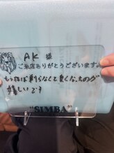 シンバ 南草津店(SIMBA)/お客様からのお声