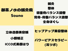 ソウノ 御茶ノ水(Souno)/メニュー
