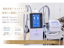 ルンルンボール(runrunball)の雰囲気（脂肪冷却/痩身/ダイエット/マッサージ/痩せダイエット）