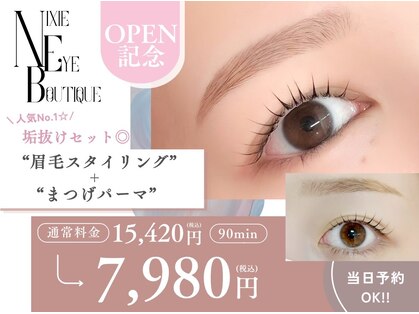 ニクシー 警固店(Nixie)の写真