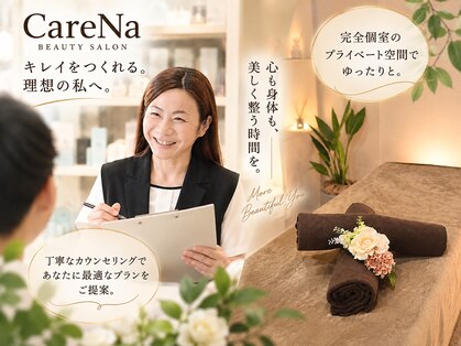 ケアナ 梅田(CareNa)の写真