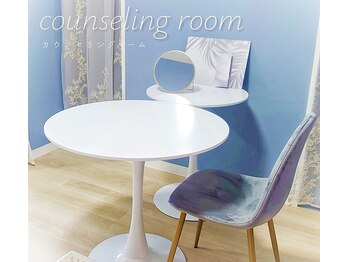 ウル(ulu)/カウンセリングルーム