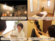 おさかべ鍼灸院