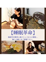 エル(Aile)/ヘッドスパ