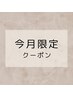 【平日限定】インディバ　120分 ¥26,400→¥19,000