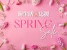 【平日割☆11:00-15:00ご来店限定】全顔フェイスワックス(パック付)　¥7000