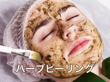 スイ 昭島店(Sui)/ハーブピーリング/ピーリング