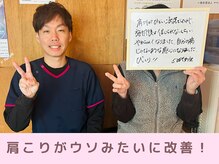 らくだ整骨院/感想　肩こり整体