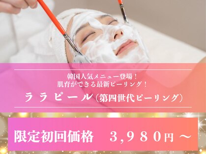 フェイシャルサロン《en》岸和田・ピーリング/毛穴/シミケア/ニキビの写真