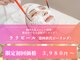 フェイシャルサロン《en》岸和田・ピーリング/毛穴/シミケア/ニキビの写真