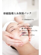 クリニカルエステ イーズ あべのキューズタウン店/フェイシャルレモンボトル体験-5