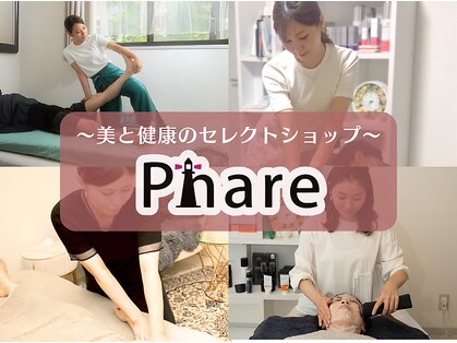 ファーレ(Phare)の写真