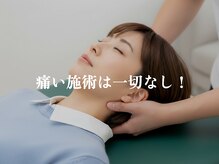 ソフト整体 リーフ (reef)