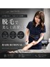 ★ヒゲ脱毛★Open記念☆超お得!!【美脱毛】(顔脱毛) ¥10,000→3,000